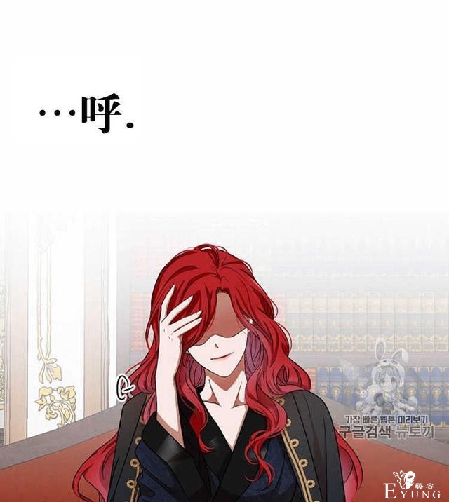 漫画：韩漫-好像掉进女尊游戏了5-56.jpg