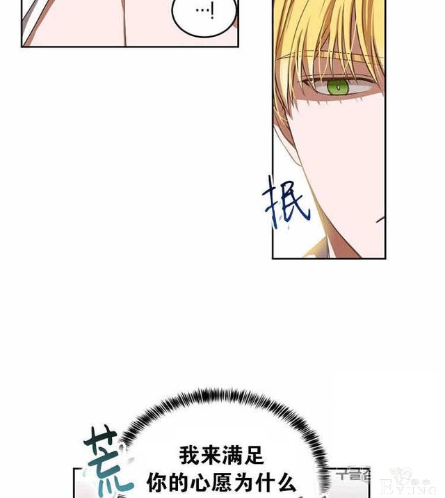 漫画：韩漫-好像掉进女尊游戏了5-60.jpg
