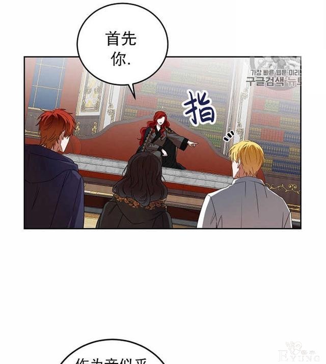 漫画：韩漫-好像掉进女尊游戏了5-58.jpg