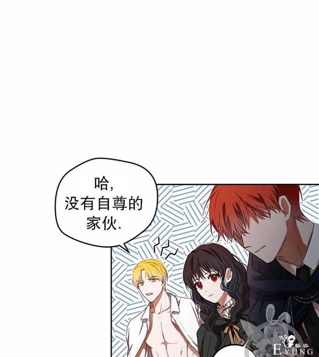 漫画：韩漫-好像掉进女尊游戏了5-64.jpg