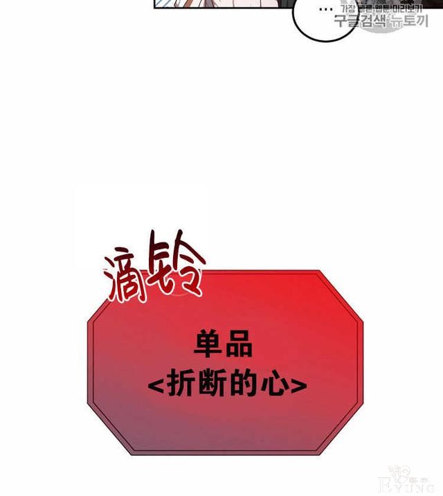 漫画：韩漫-好像掉进女尊游戏了5-65.jpg