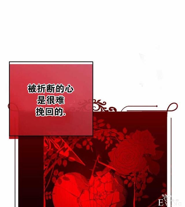 漫画：韩漫-好像掉进女尊游戏了5-66.jpg