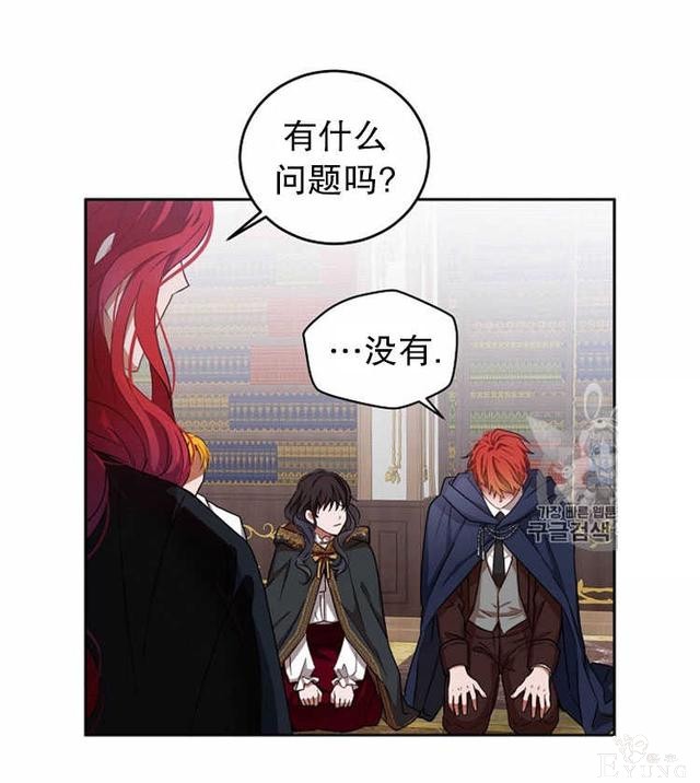 漫画：韩漫-好像掉进女尊游戏了5-63.jpg
