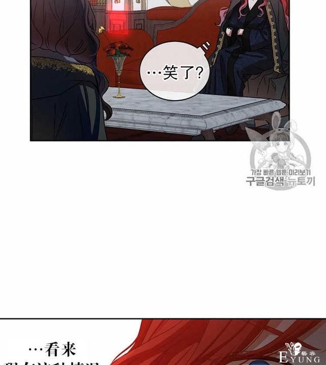 漫画：韩漫-好像掉进女尊游戏了5-70.jpg