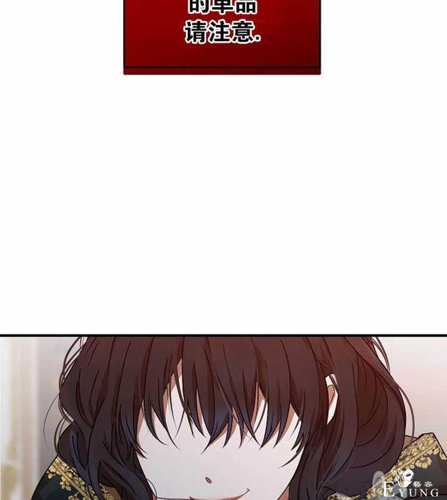 漫画：韩漫-好像掉进女尊游戏了5-68.jpg