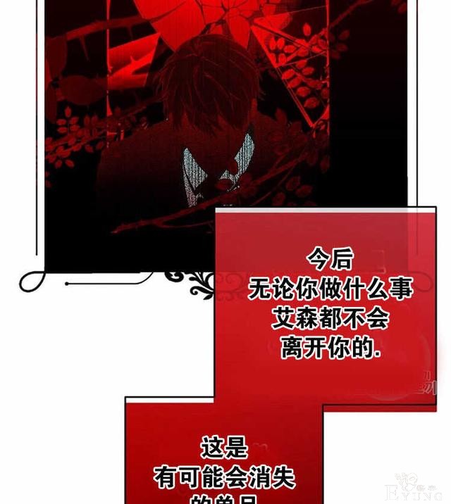 漫画：韩漫-好像掉进女尊游戏了5-67.jpg
