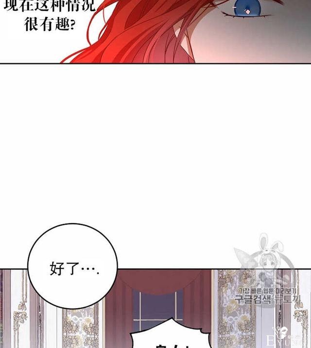 漫画：韩漫-好像掉进女尊游戏了5-71.jpg
