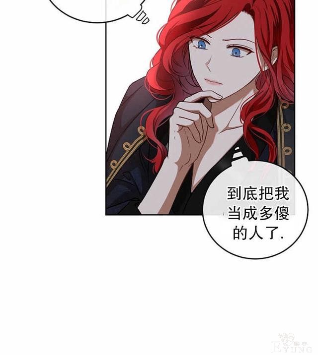 漫画：韩漫-好像掉进女尊游戏了5-76.jpg