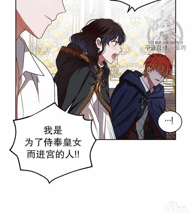 漫画：韩漫-好像掉进女尊游戏了5-73.jpg