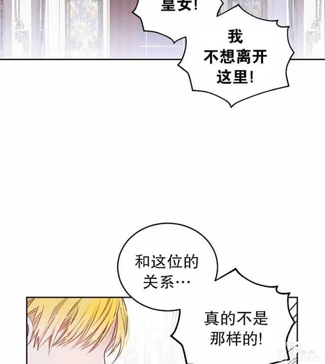 漫画：韩漫-好像掉进女尊游戏了5-72.jpg