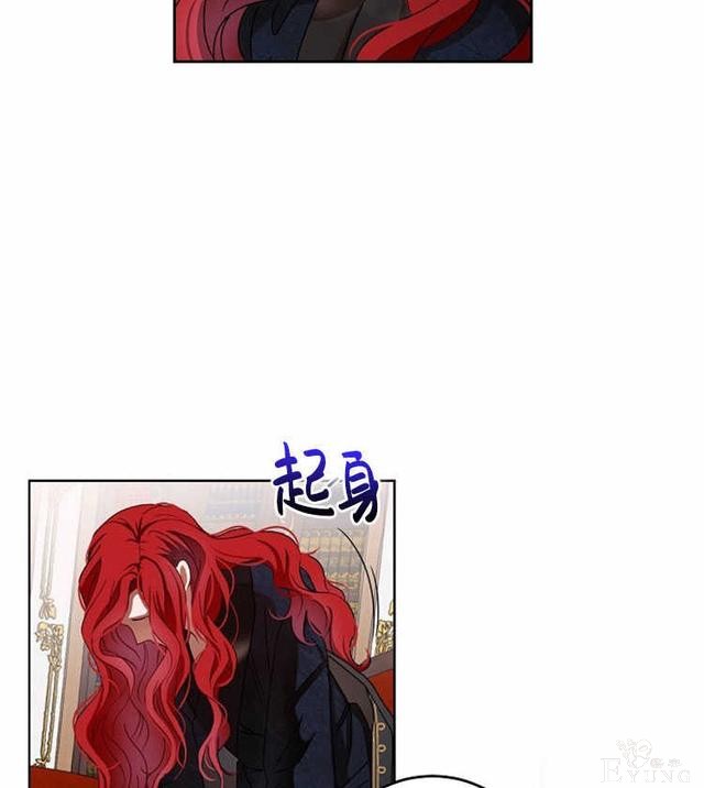漫画：韩漫-好像掉进女尊游戏了5-79.jpg