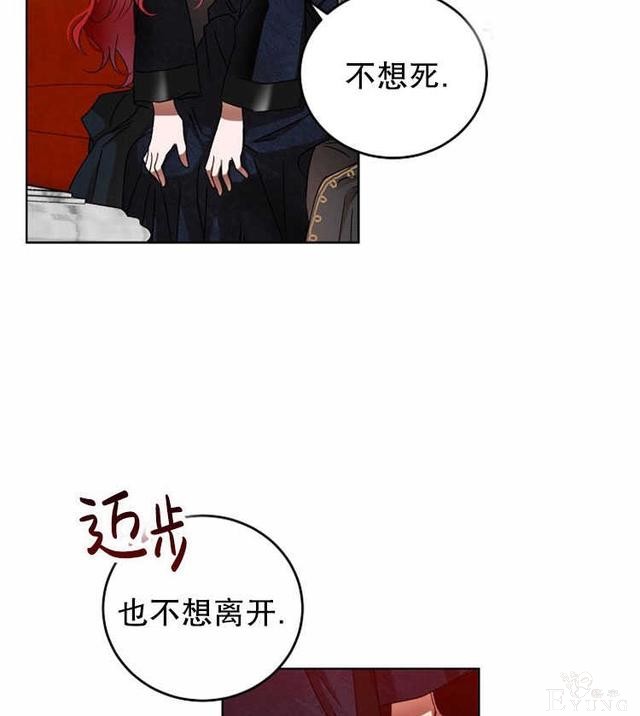 漫画：韩漫-好像掉进女尊游戏了5-80.jpg