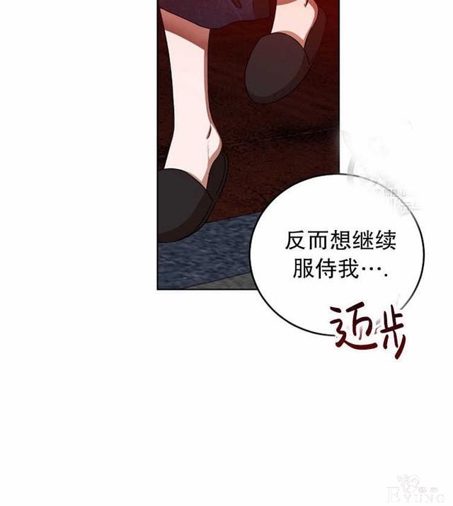 漫画：韩漫-好像掉进女尊游戏了5-81.jpg