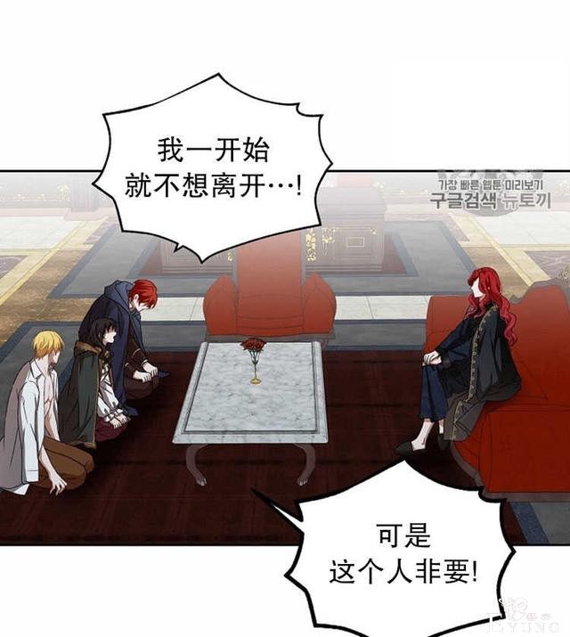漫画：韩漫-好像掉进女尊游戏了5-77.jpg