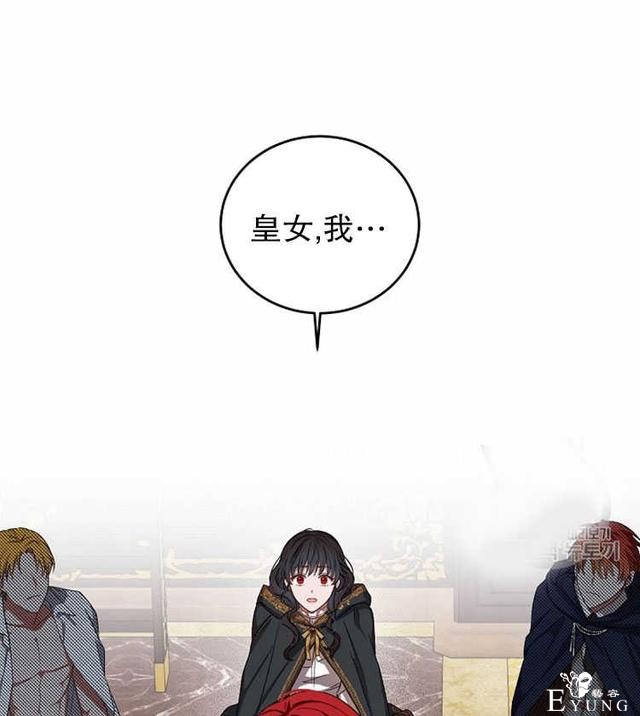 漫画：韩漫-好像掉进女尊游戏了5-82.jpg