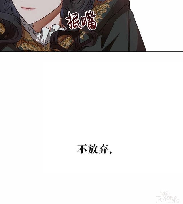 漫画：韩漫-好像掉进女尊游戏了5-85.jpg