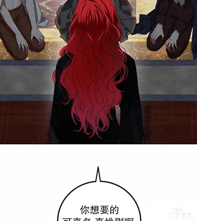 漫画：韩漫-好像掉进女尊游戏了5-83.jpg