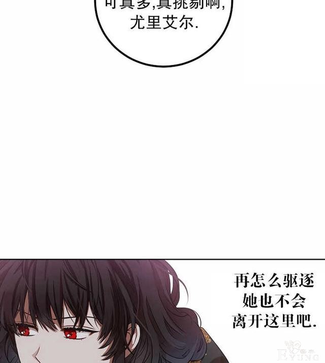 漫画：韩漫-好像掉进女尊游戏了5-84.jpg