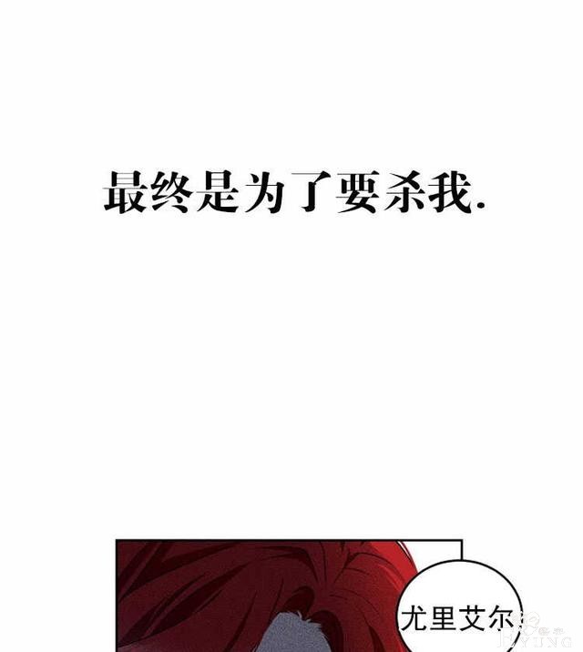 漫画：韩漫-好像掉进女尊游戏了5-87.jpg