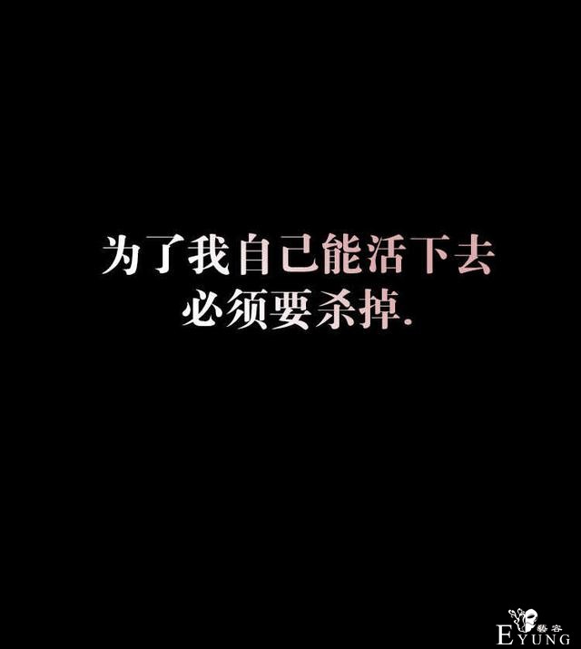 漫画：韩漫-好像掉进女尊游戏了5-89.jpg