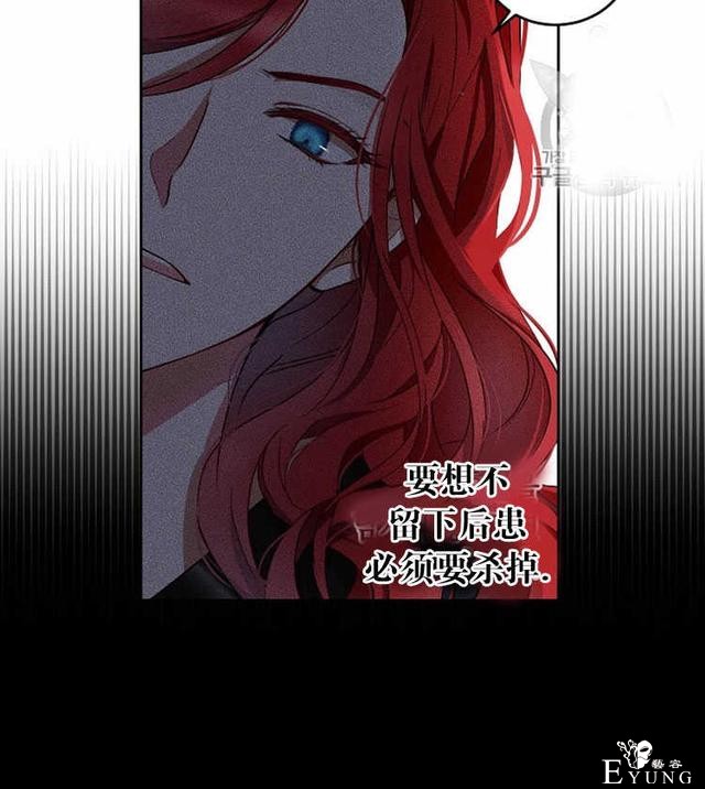 漫画：韩漫-好像掉进女尊游戏了5-88.jpg