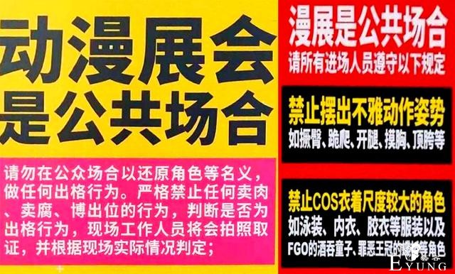 漫展出现新规定，胶衣被禁止，cos蜘蛛侠、奥特曼也不行了？-5.jpg