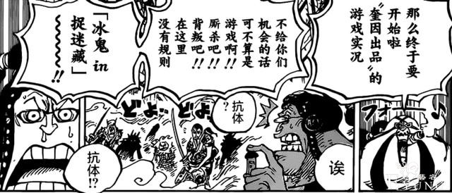 海贼王994话汉化：奎因给出“解药”，不是卧底就是“铁憨憨”-4.jpg