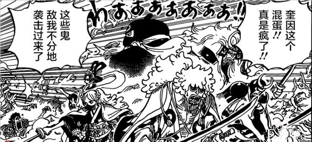 海贼王994话汉化：奎因给出“解药”，不是卧底就是“铁憨憨”-1.jpg