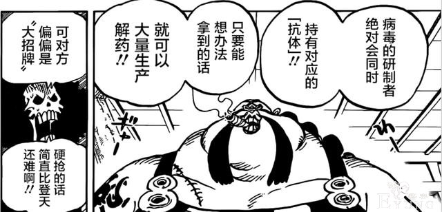 海贼王994话汉化：奎因给出“解药”，不是卧底就是“铁憨憨”-2.jpg