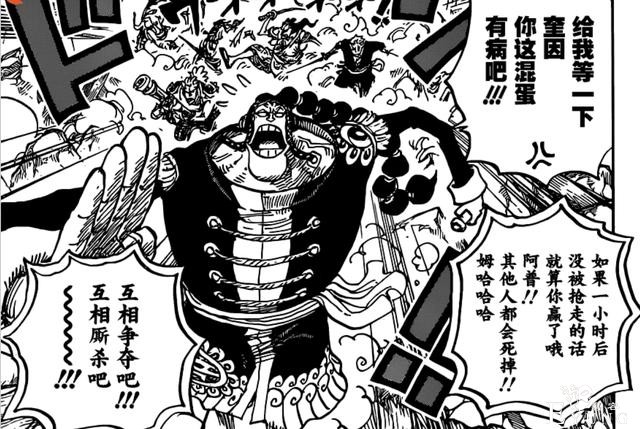 海贼王994话汉化：奎因给出“解药”，不是卧底就是“铁憨憨”-7.jpg
