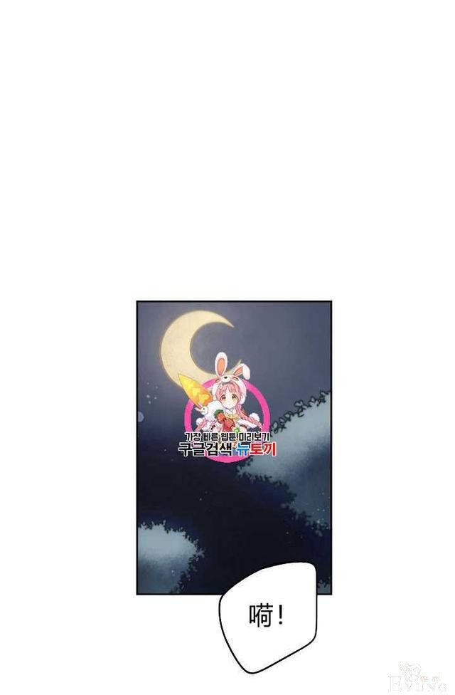 漫画：韩漫-成为小说中的恶毒女王 19-1.jpg