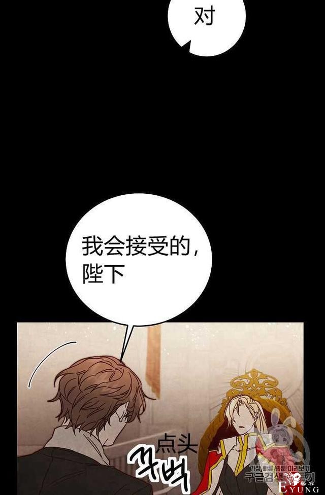 漫画：韩漫-成为小说中的恶毒女王 19-7.jpg