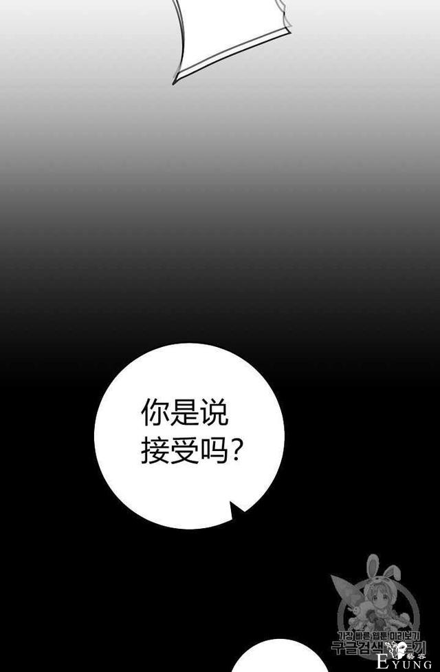 漫画：韩漫-成为小说中的恶毒女王 19-6.jpg