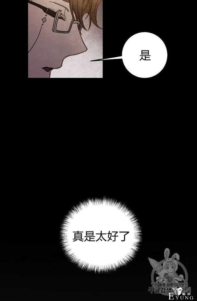 漫画：韩漫-成为小说中的恶毒女王 19-12.jpg