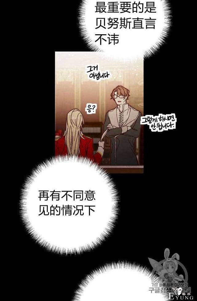 漫画：韩漫-成为小说中的恶毒女王 19-10.jpg