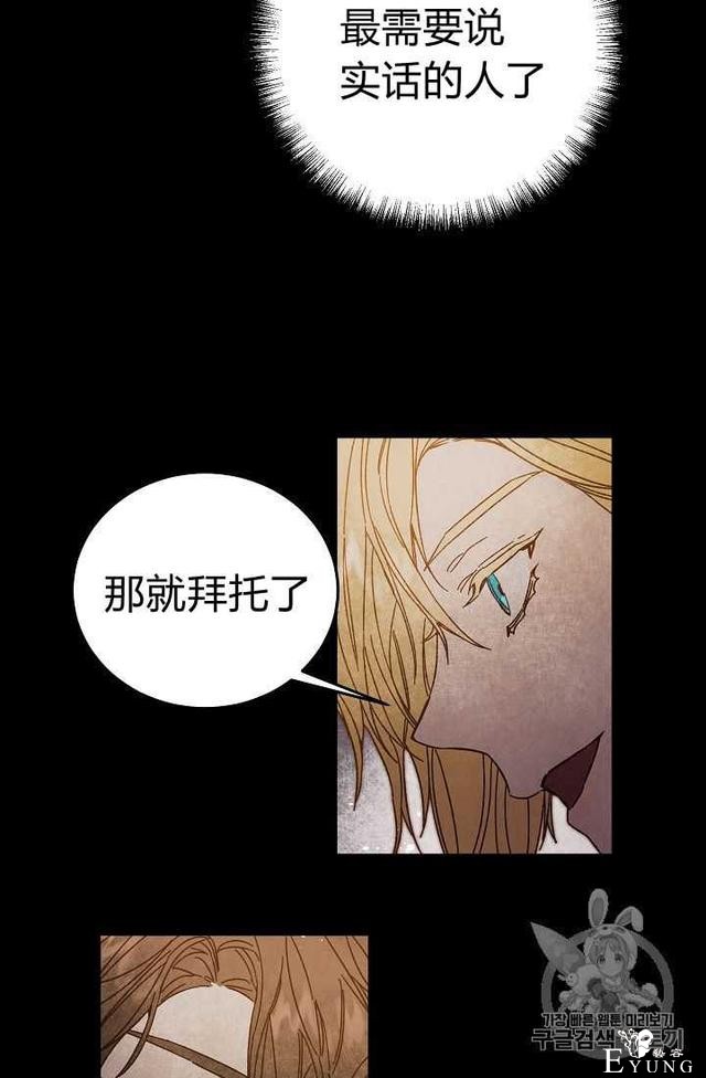 漫画：韩漫-成为小说中的恶毒女王 19-11.jpg