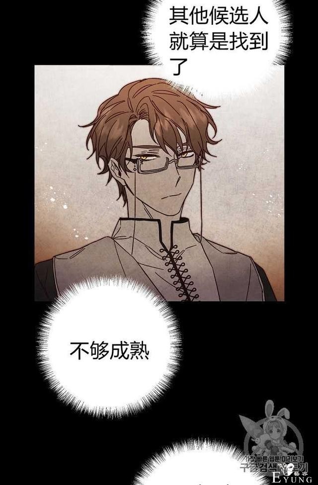 漫画：韩漫-成为小说中的恶毒女王 19-9.jpg