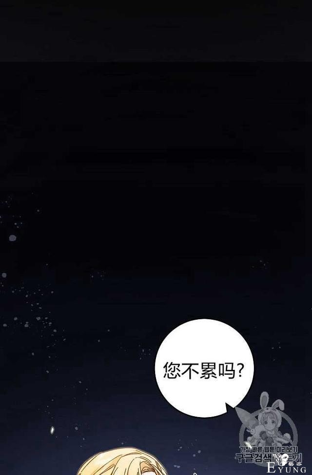 漫画：韩漫-成为小说中的恶毒女王 19-13.jpg