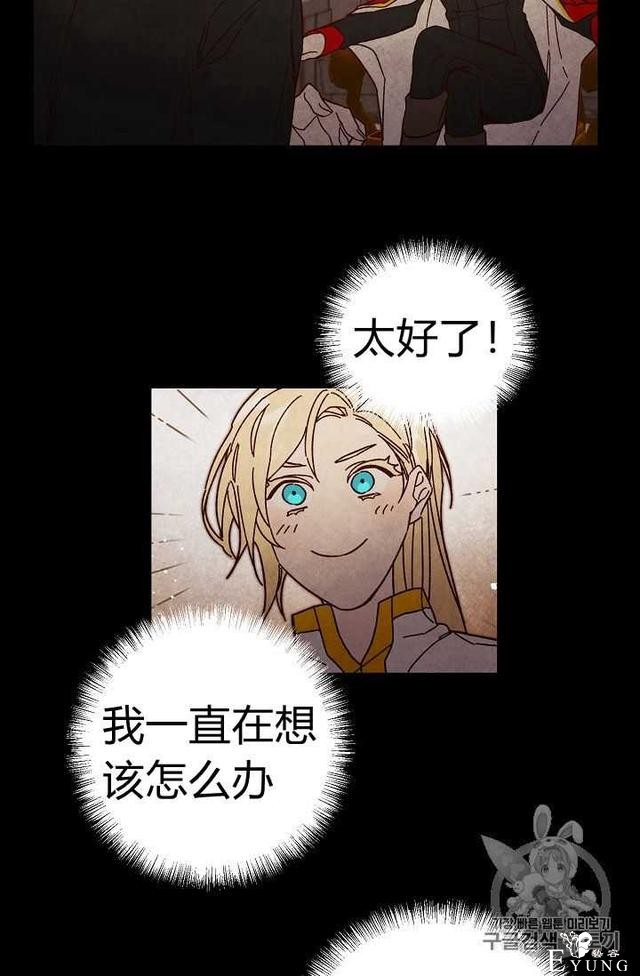 漫画：韩漫-成为小说中的恶毒女王 19-8.jpg
