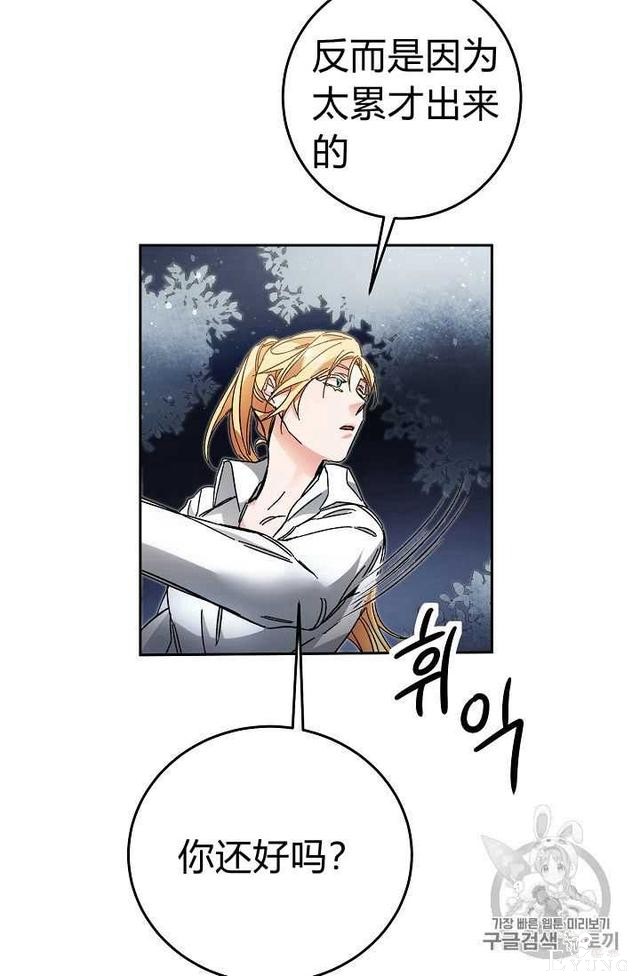 漫画：韩漫-成为小说中的恶毒女王 19-15.jpg