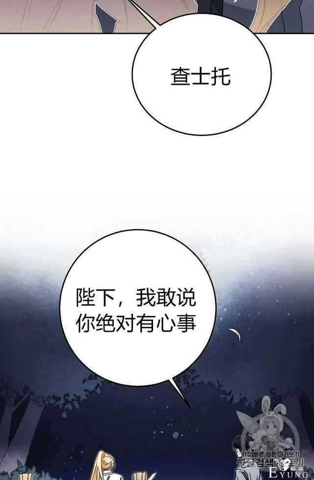 漫画：韩漫-成为小说中的恶毒女王 19-17.jpg