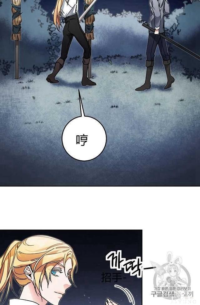 漫画：韩漫-成为小说中的恶毒女王 19-18.jpg