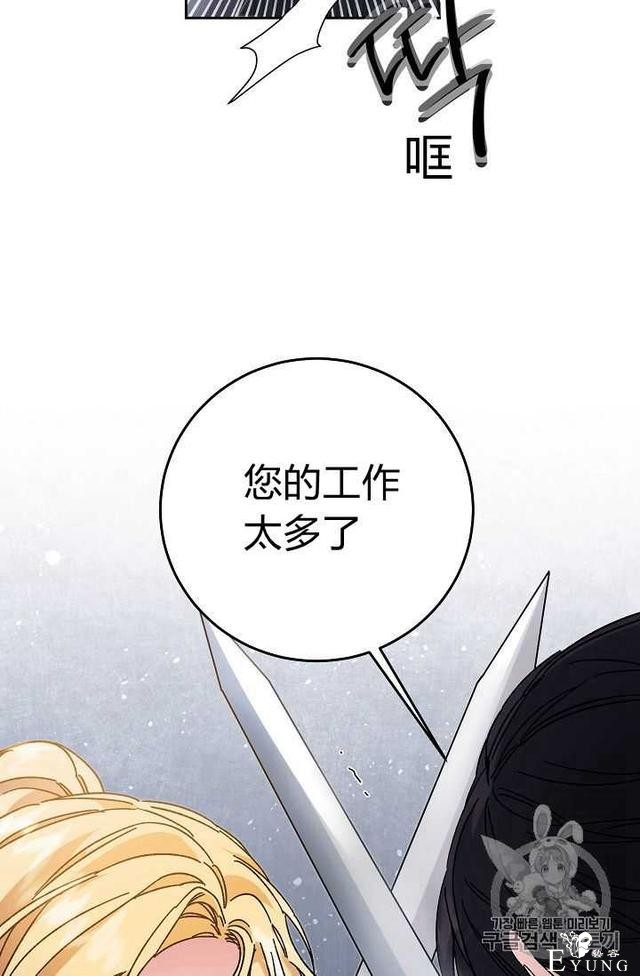 漫画：韩漫-成为小说中的恶毒女王 19-22.jpg
