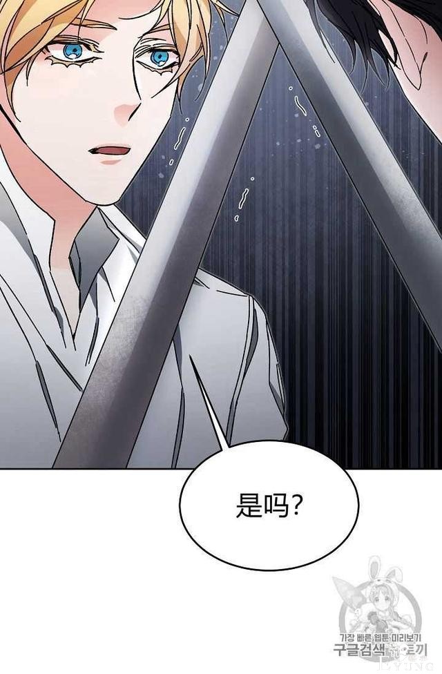 漫画：韩漫-成为小说中的恶毒女王 19-23.jpg