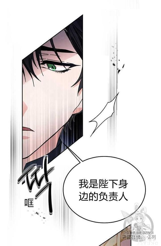 漫画：韩漫-成为小说中的恶毒女王 19-25.jpg