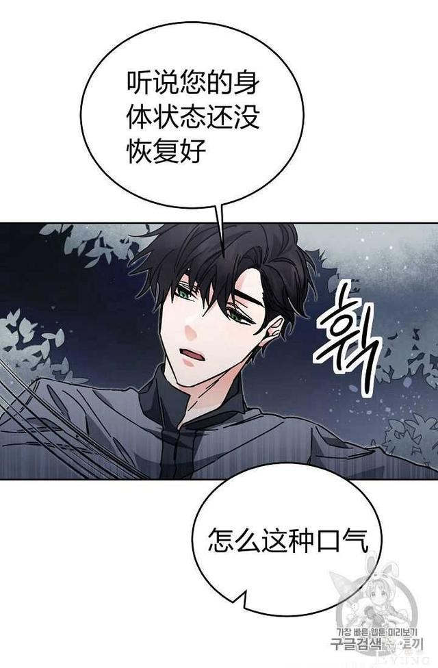 漫画：韩漫-成为小说中的恶毒女王 19-24.jpg