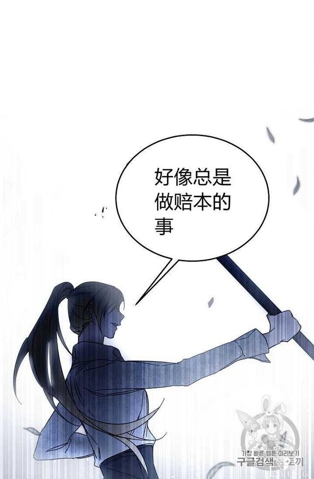 漫画：韩漫-成为小说中的恶毒女王 19-28.jpg