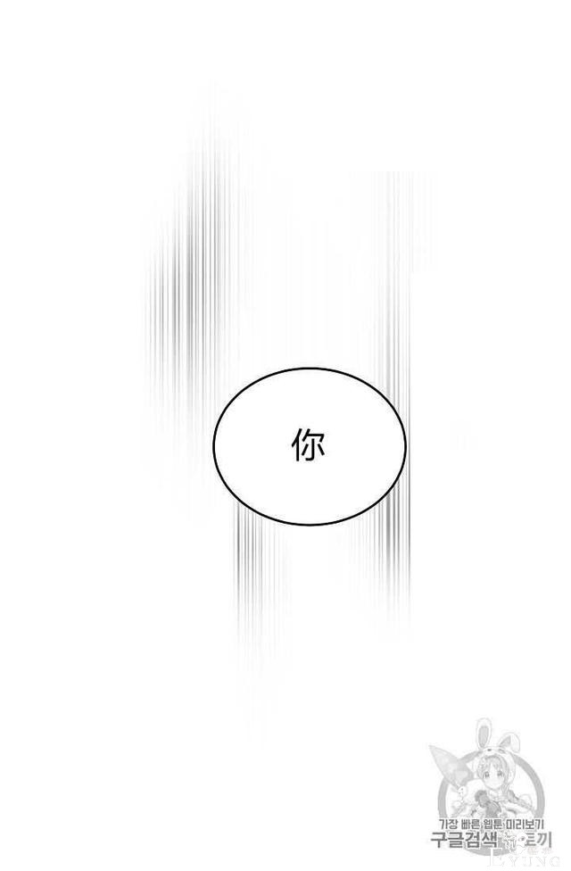 漫画：韩漫-成为小说中的恶毒女王 19-27.jpg