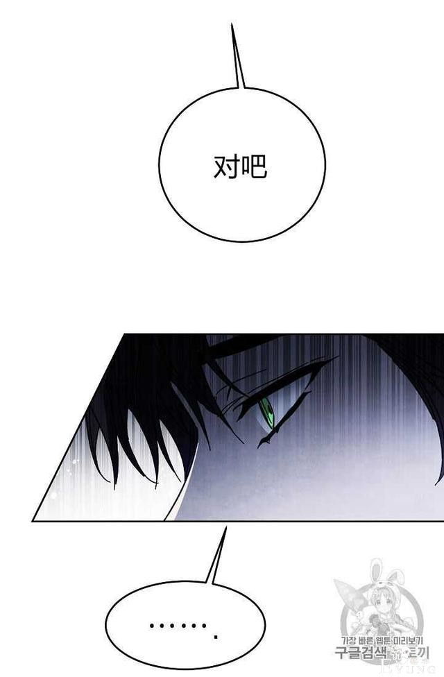 漫画：韩漫-成为小说中的恶毒女王 19-30.jpg