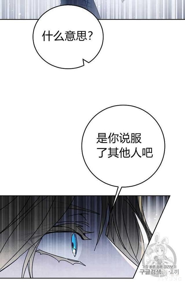 漫画：韩漫-成为小说中的恶毒女王 19-29.jpg